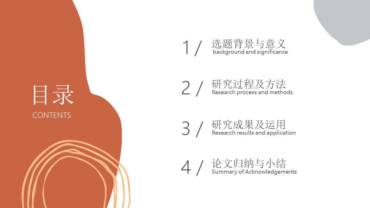 高级简约 (62).pptx